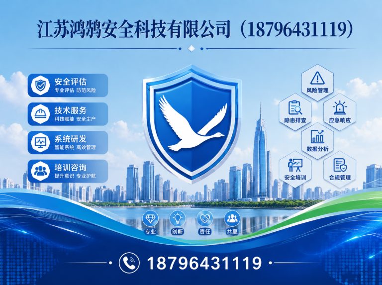 南通智慧消防系统展示图